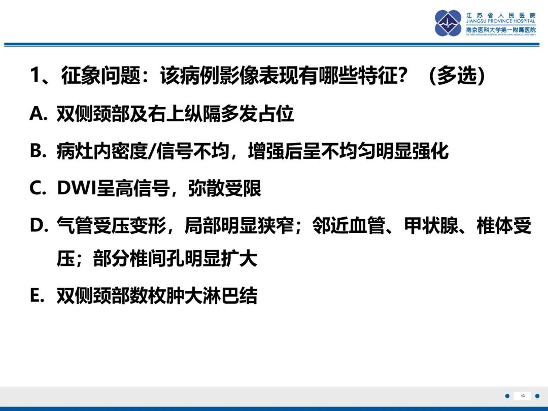 影像PPT - 【PPT】神经纤维瘤病1型-14