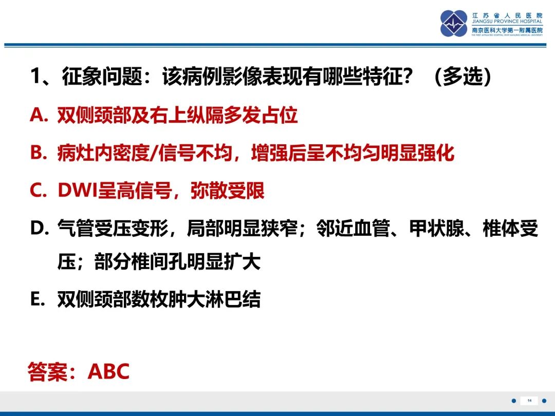 影像PPT - 【PPT】神经纤维瘤病1型-15