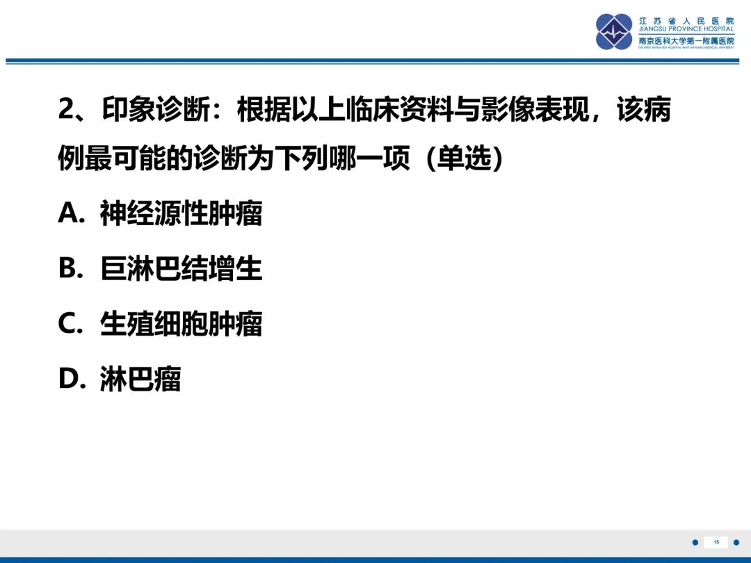 影像PPT - 【PPT】神经纤维瘤病1型-16