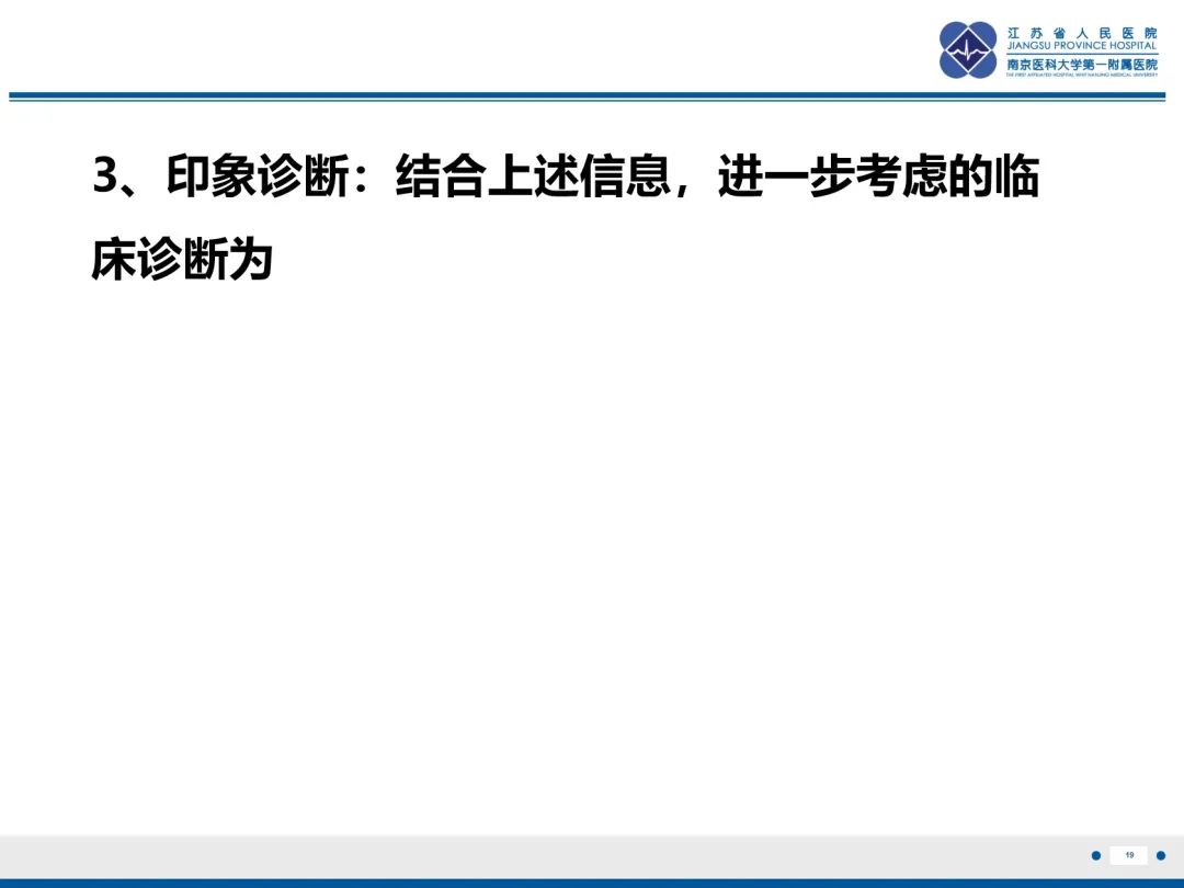 影像PPT - 【PPT】神经纤维瘤病1型-20