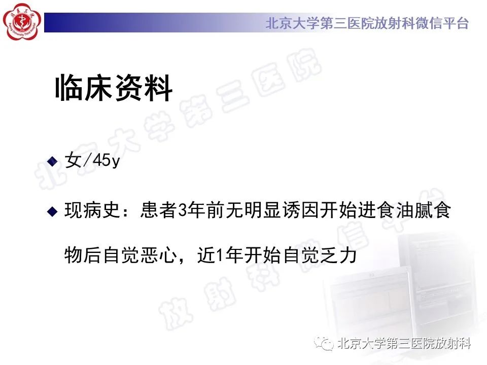 影像PPT - 【PPT】肝脏遗传性出血性毛细血管扩张症-2
