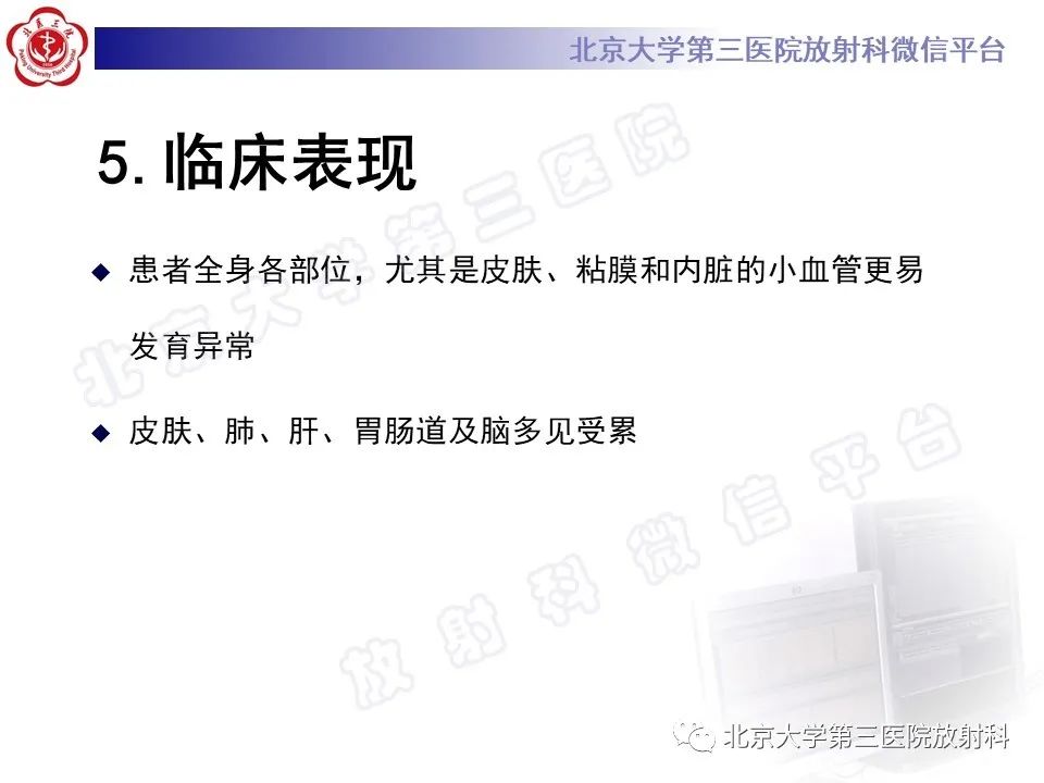 影像PPT - 【PPT】肝脏遗传性出血性毛细血管扩张症-17