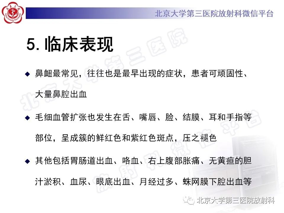 影像PPT - 【PPT】肝脏遗传性出血性毛细血管扩张症-18