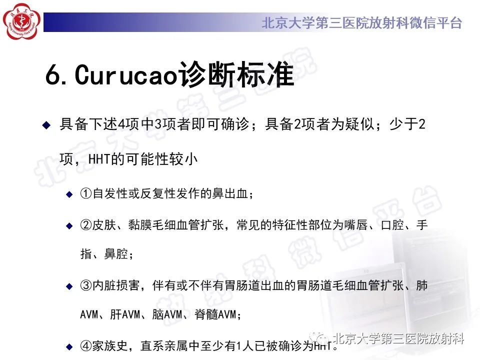 影像PPT - 【PPT】肝脏遗传性出血性毛细血管扩张症-19