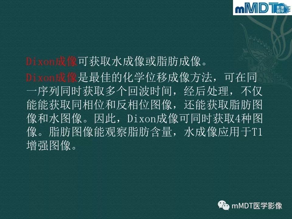 影像PPT - 【PPT】磁共振新技术鉴别糖尿病足的神经性骨关节病和骨髓炎-9