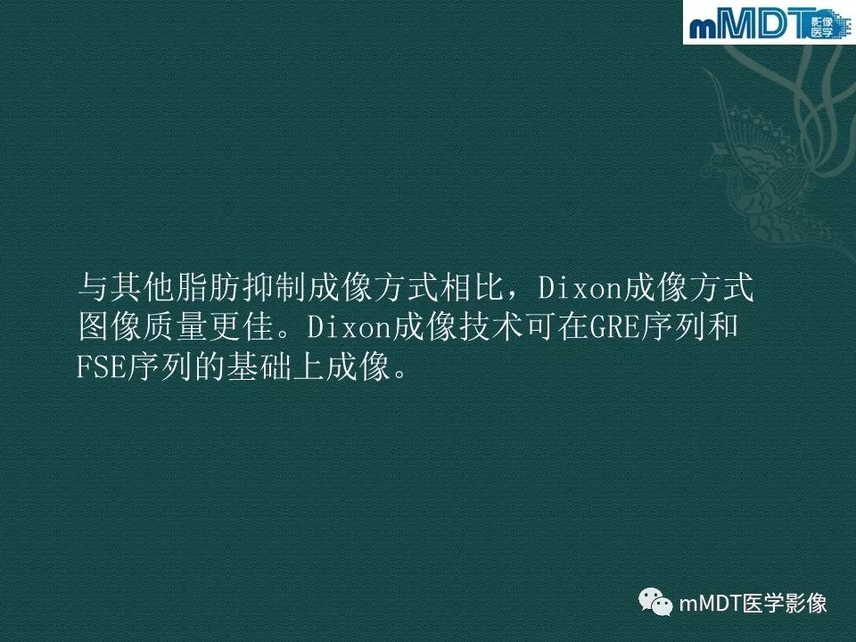 影像PPT - 【PPT】磁共振新技术鉴别糖尿病足的神经性骨关节病和骨髓炎-10