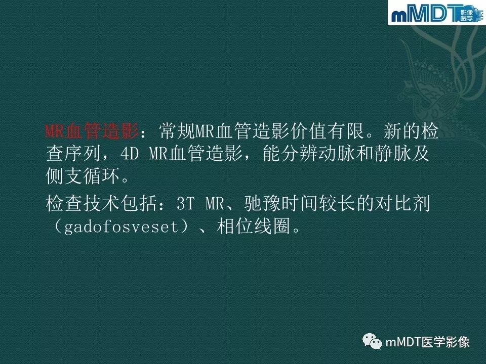 影像PPT - 【PPT】磁共振新技术鉴别糖尿病足的神经性骨关节病和骨髓炎-13
