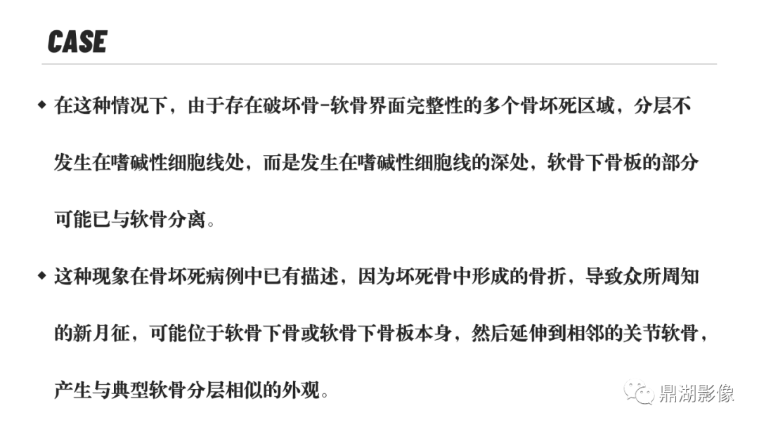 影像PPT - 【PPT】MR诊断骨关节里的组织分层-27 影像PPT - 【PPT】MR诊断骨关节里的组织分层-27
