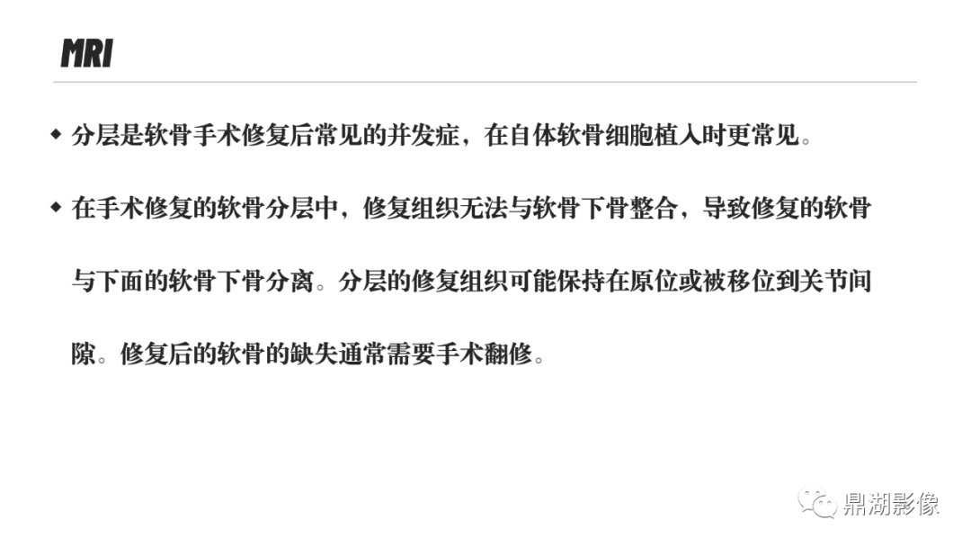 影像PPT - 【PPT】MR诊断骨关节里的组织分层-29 影像PPT - 【PPT】MR诊断骨关节里的组织分层-29