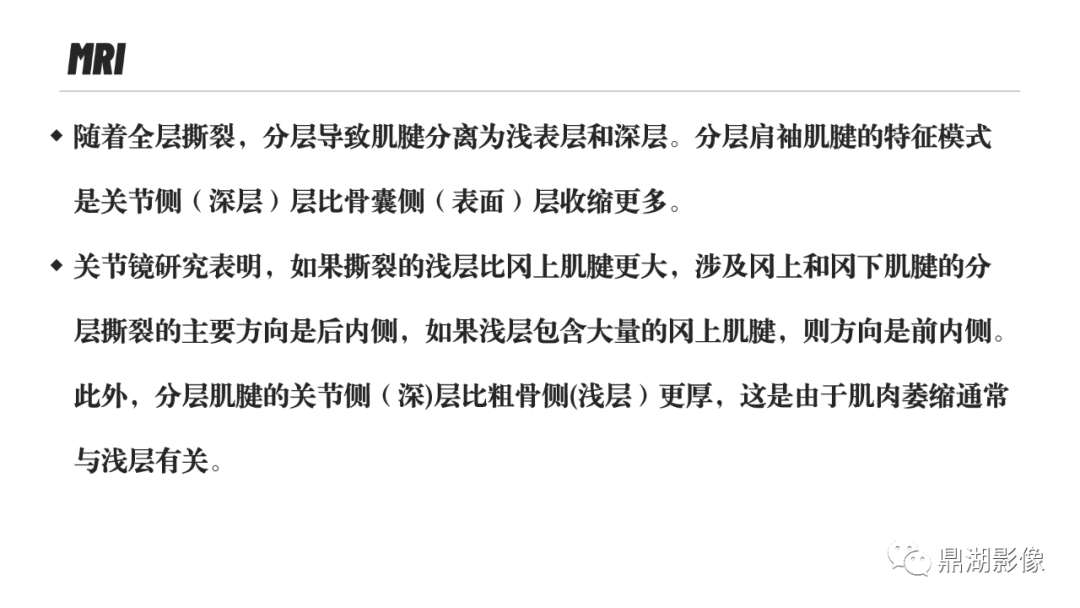 影像PPT - 【PPT】MR诊断骨关节里的组织分层-40 影像PPT - 【PPT】MR诊断骨关节里的组织分层-40