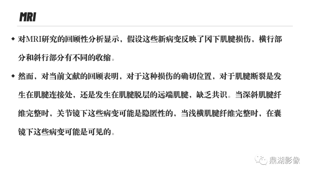 影像PPT - 【PPT】MR诊断骨关节里的组织分层-46 影像PPT - 【PPT】MR诊断骨关节里的组织分层-46
