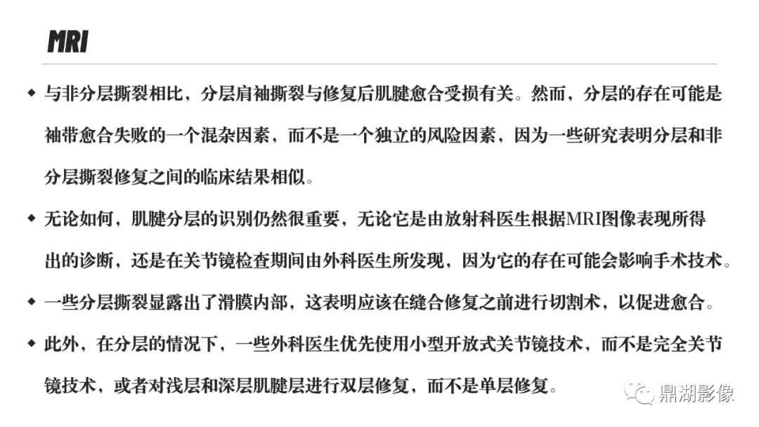 影像PPT - 【PPT】MR诊断骨关节里的组织分层-48 影像PPT - 【PPT】MR诊断骨关节里的组织分层-48