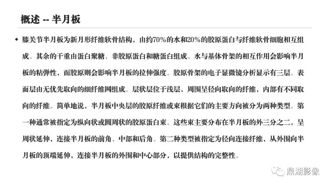影像PPT - 【PPT】MR诊断骨关节里的组织分层-63 影像PPT - 【PPT】MR诊断骨关节里的组织分层-63