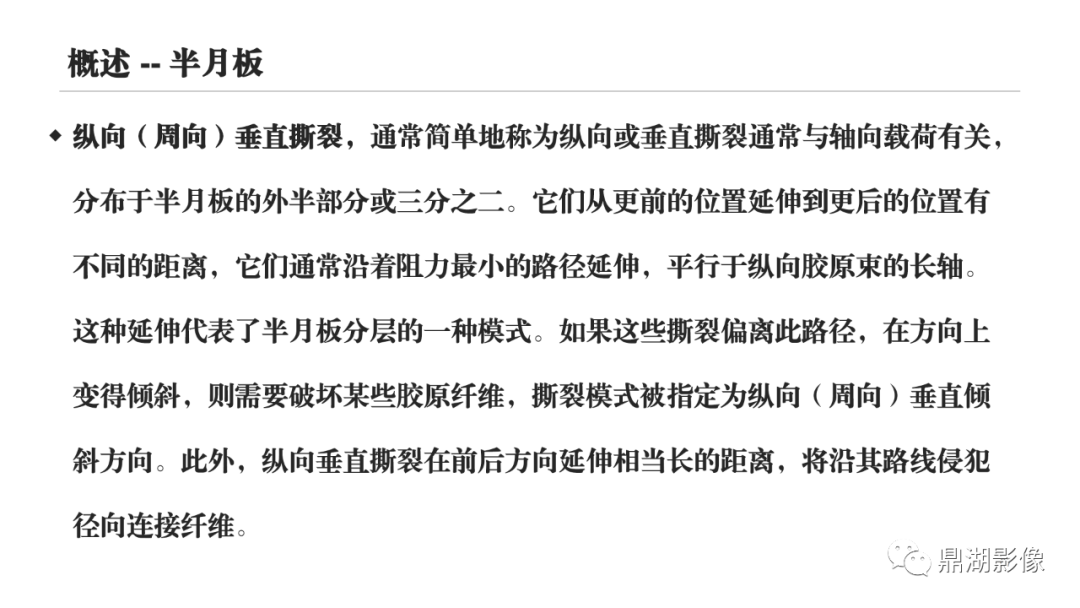 影像PPT - 【PPT】MR诊断骨关节里的组织分层-66 影像PPT - 【PPT】MR诊断骨关节里的组织分层-66