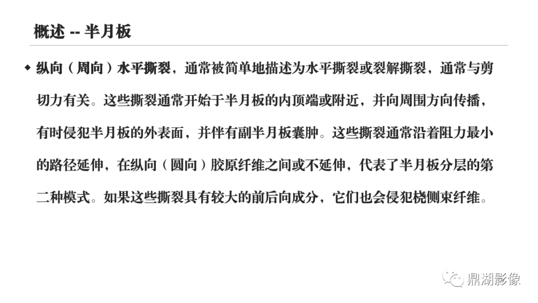 影像PPT - 【PPT】MR诊断骨关节里的组织分层-68 影像PPT - 【PPT】MR诊断骨关节里的组织分层-68