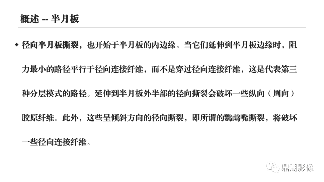 影像PPT - 【PPT】MR诊断骨关节里的组织分层-70 影像PPT - 【PPT】MR诊断骨关节里的组织分层-70