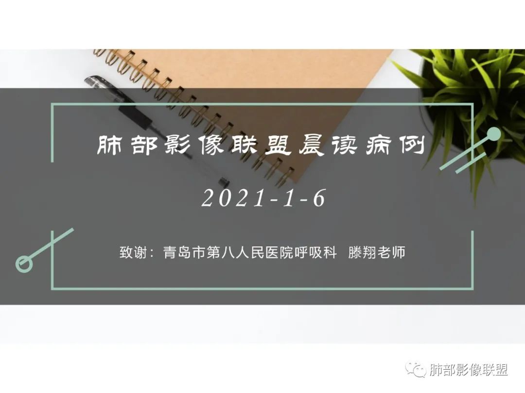 影像PPT - 【病例】PSP与类癌之辩-1