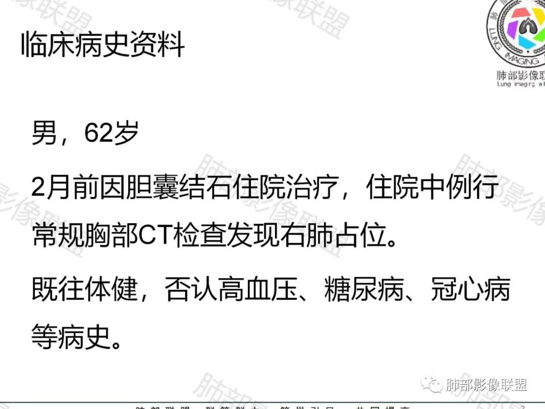 影像PPT - 【病例】PSP与类癌之辩-2