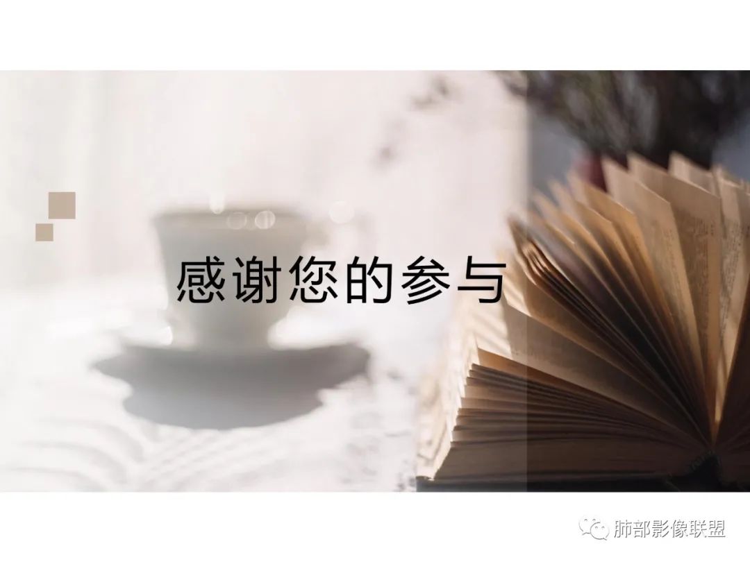 影像PPT - 【病例】PSP与类癌之辩-42