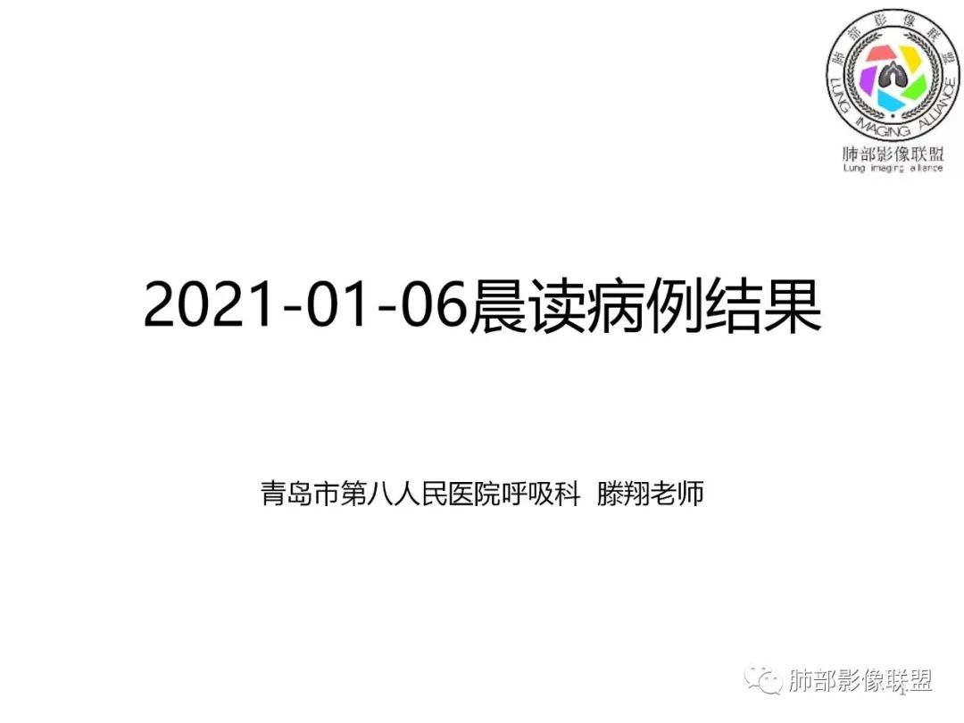 影像PPT - 【病例】PSP与类癌之辩-57
