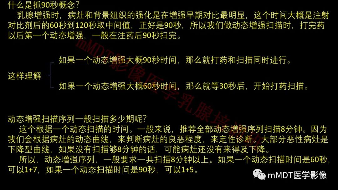 影像PPT - 【PPT】乳腺MRI诊断-5 影像PPT - 【PPT】乳腺MRI诊断-5