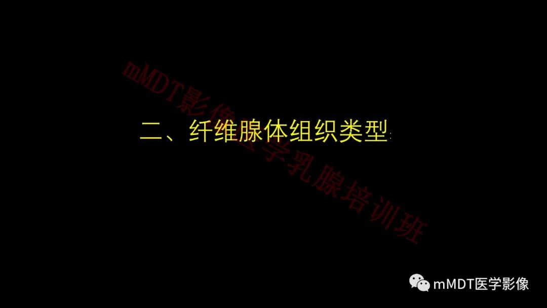影像PPT - 【PPT】乳腺MRI诊断-6 影像PPT - 【PPT】乳腺MRI诊断-6