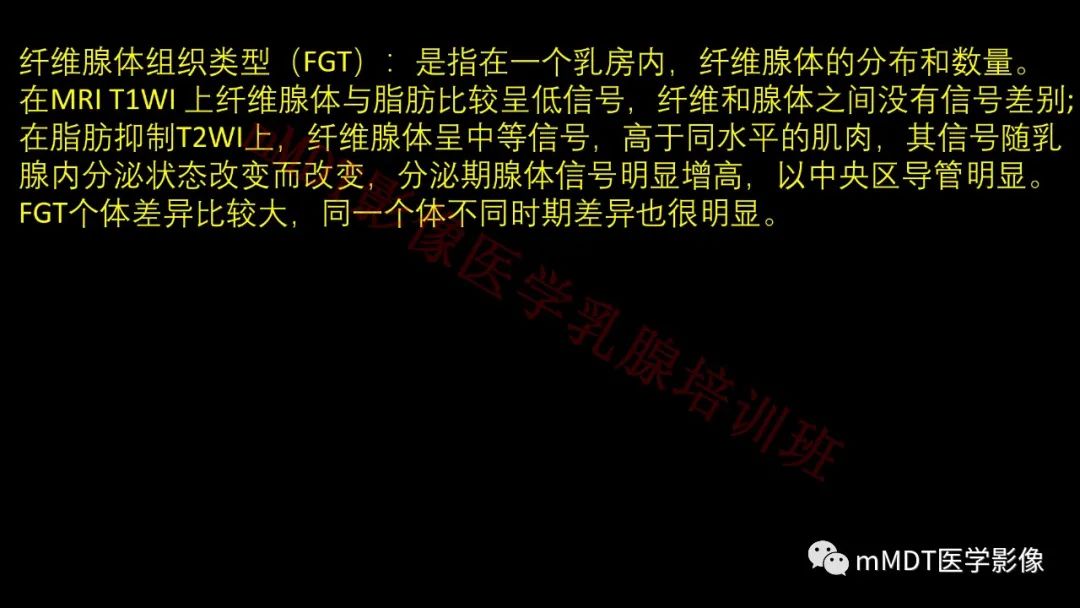 影像PPT - 【PPT】乳腺MRI诊断-7 影像PPT - 【PPT】乳腺MRI诊断-7