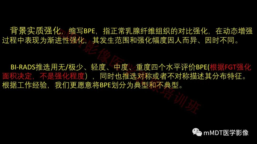 影像PPT - 【PPT】乳腺MRI诊断-14 影像PPT - 【PPT】乳腺MRI诊断-14