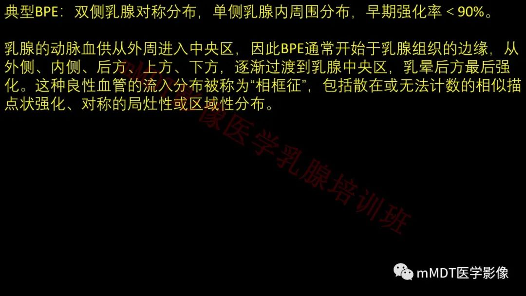 影像PPT - 【PPT】乳腺MRI诊断-16 影像PPT - 【PPT】乳腺MRI诊断-16
