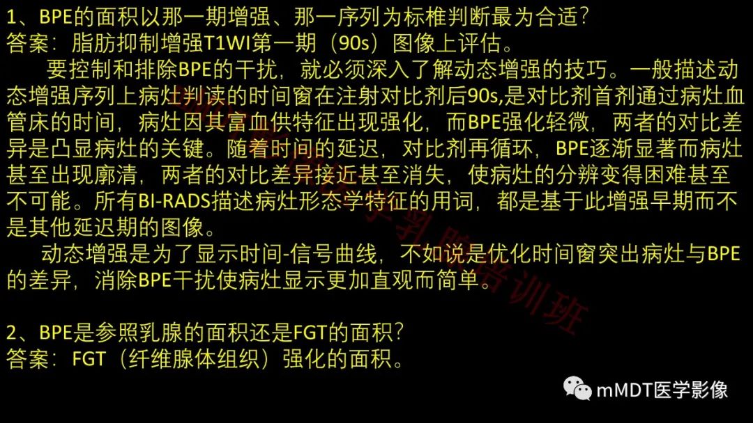 影像PPT - 【PPT】乳腺MRI诊断-19 影像PPT - 【PPT】乳腺MRI诊断-19