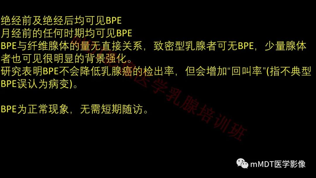 影像PPT - 【PPT】乳腺MRI诊断-23 影像PPT - 【PPT】乳腺MRI诊断-23