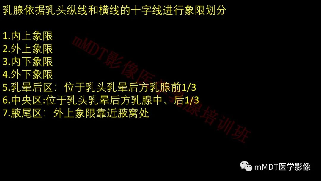 影像PPT - 【PPT】乳腺MRI诊断-25 影像PPT - 【PPT】乳腺MRI诊断-25