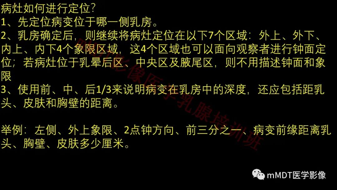 影像PPT - 【PPT】乳腺MRI诊断-29 影像PPT - 【PPT】乳腺MRI诊断-29