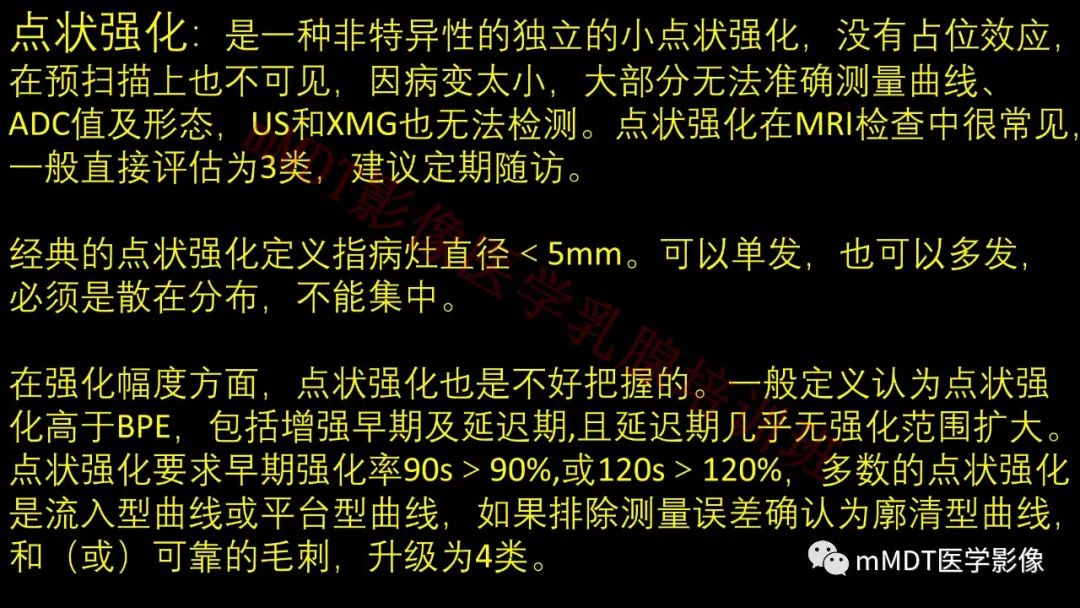 影像PPT - 【PPT】乳腺MRI诊断-31 影像PPT - 【PPT】乳腺MRI诊断-31