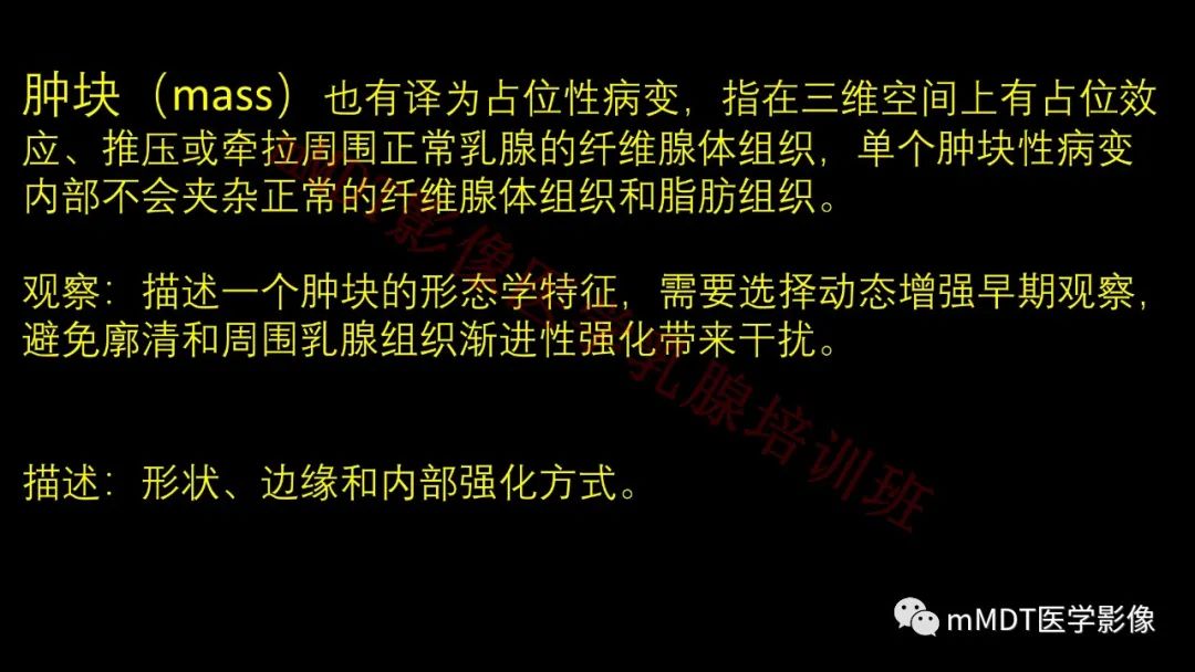 影像PPT - 【PPT】乳腺MRI诊断-35 影像PPT - 【PPT】乳腺MRI诊断-35