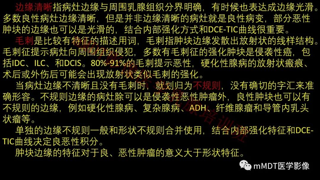 影像PPT - 【PPT】乳腺MRI诊断-44 影像PPT - 【PPT】乳腺MRI诊断-44