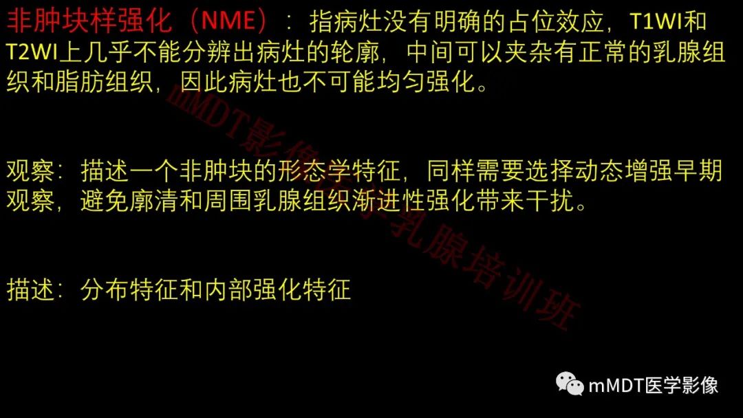 影像PPT - 【PPT】乳腺MRI诊断-57 影像PPT - 【PPT】乳腺MRI诊断-57