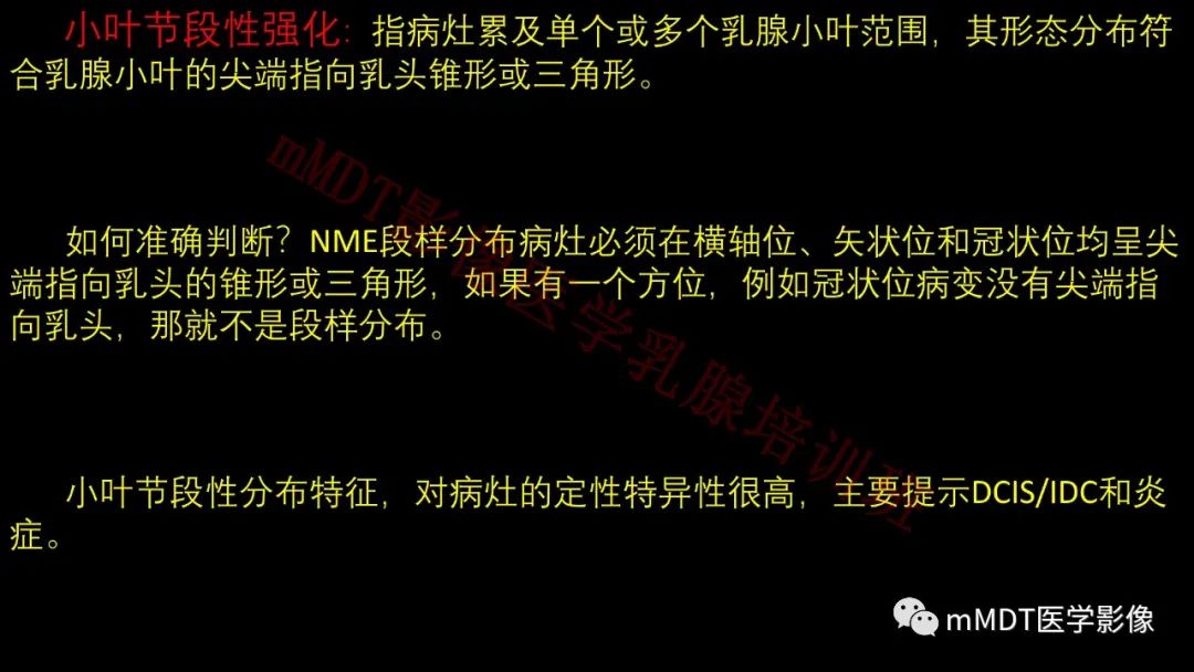 影像PPT - 【PPT】乳腺MRI诊断-59 影像PPT - 【PPT】乳腺MRI诊断-59