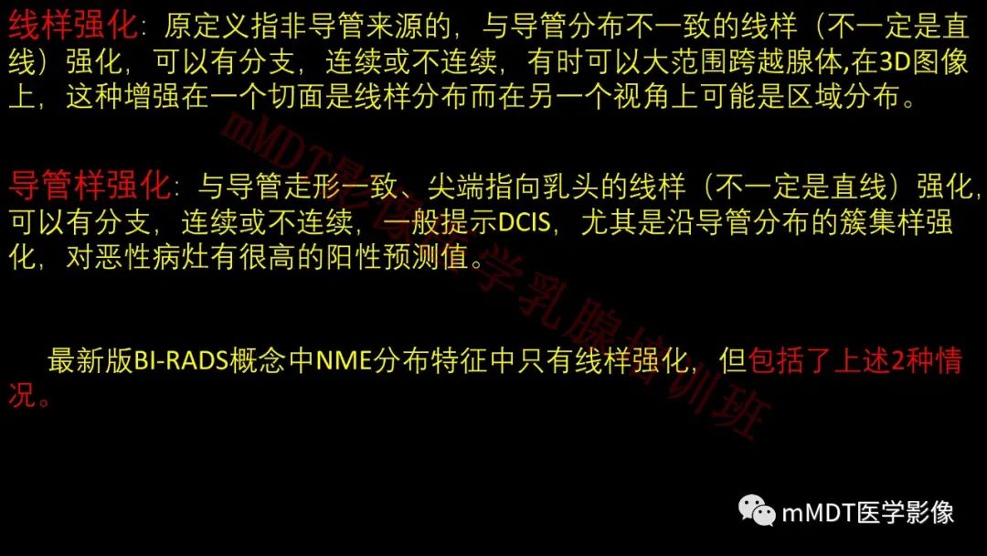 影像PPT - 【PPT】乳腺MRI诊断-61 影像PPT - 【PPT】乳腺MRI诊断-61