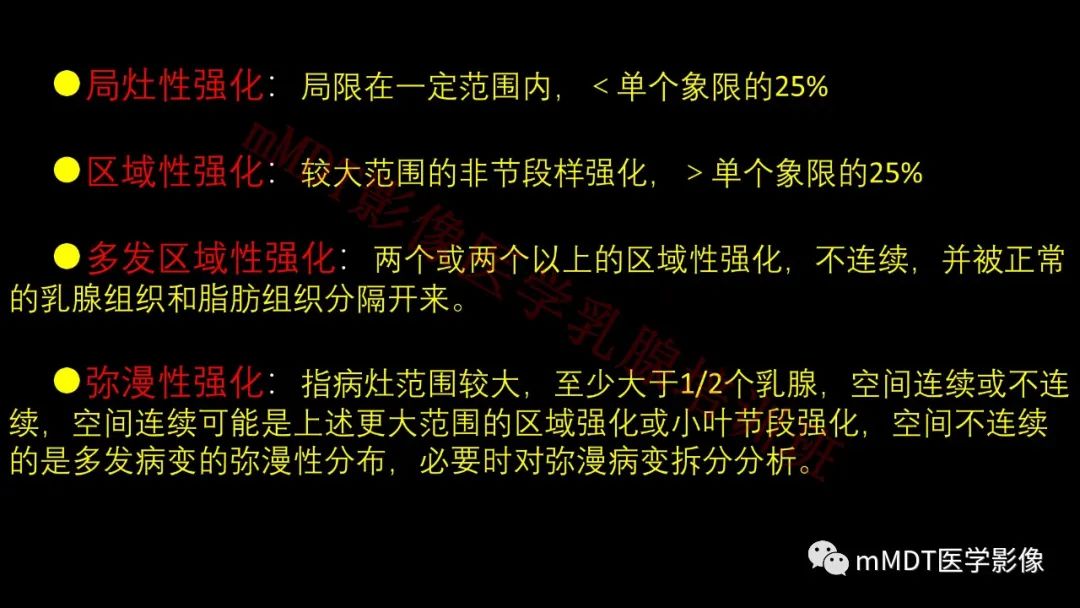 影像PPT - 【PPT】乳腺MRI诊断-64 影像PPT - 【PPT】乳腺MRI诊断-64