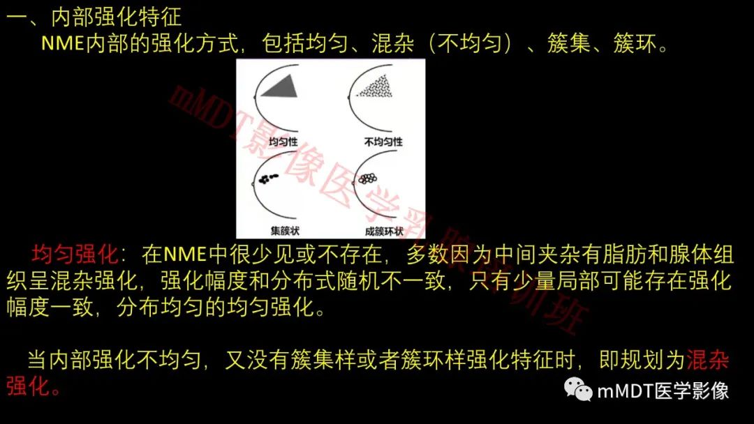 影像PPT - 【PPT】乳腺MRI诊断-70 影像PPT - 【PPT】乳腺MRI诊断-70