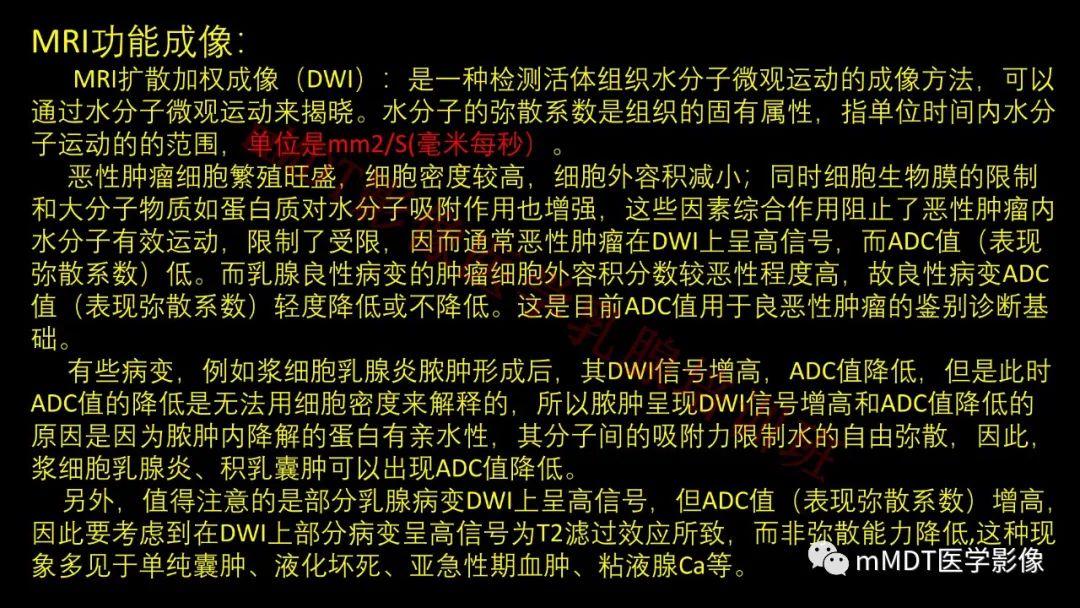 影像PPT - 【PPT】乳腺MRI诊断-86 影像PPT - 【PPT】乳腺MRI诊断-86