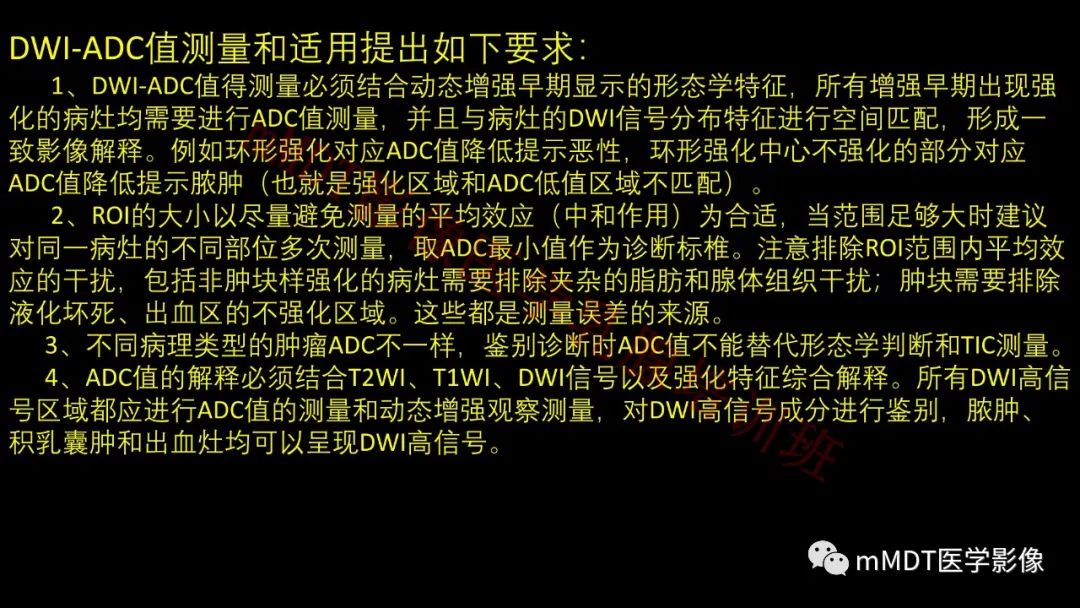 影像PPT - 【PPT】乳腺MRI诊断-88 影像PPT - 【PPT】乳腺MRI诊断-88