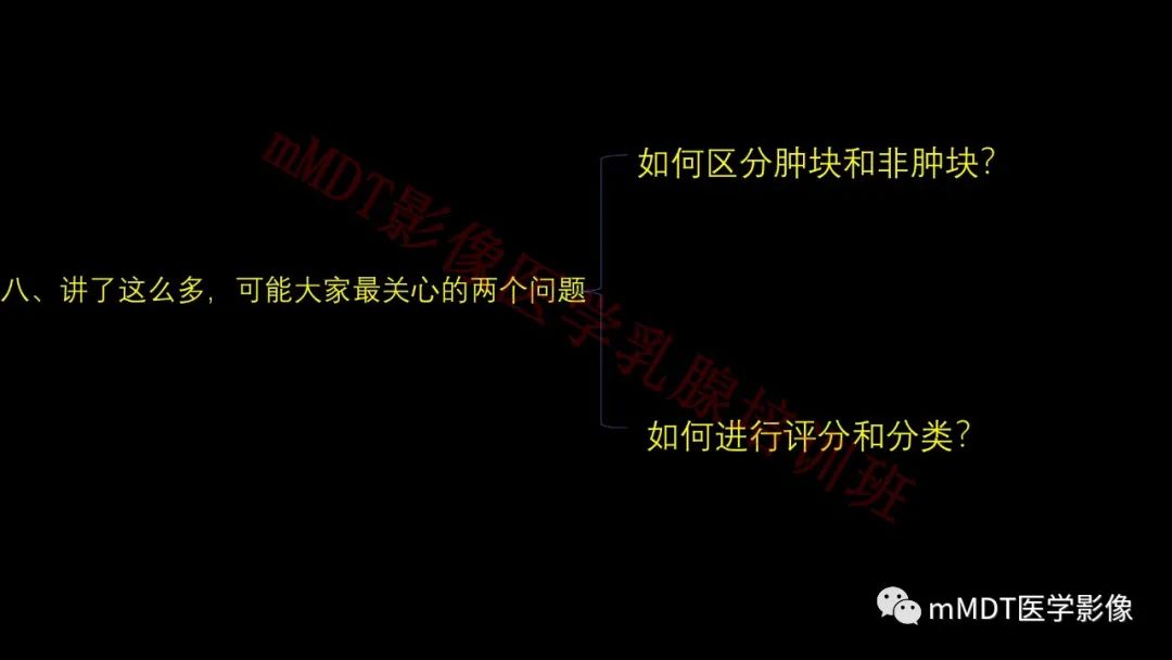 影像PPT - 【PPT】乳腺MRI诊断-97 影像PPT - 【PPT】乳腺MRI诊断-97