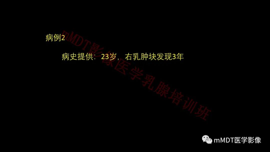 影像PPT - 【PPT】乳腺MRI诊断-117 影像PPT - 【PPT】乳腺MRI诊断-117