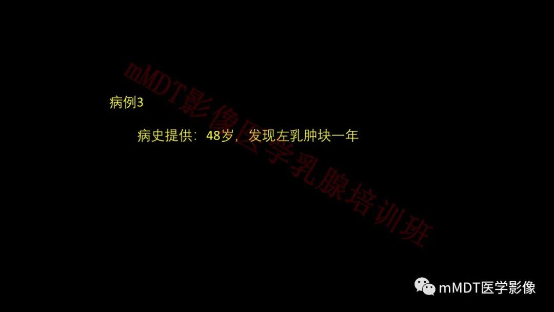 影像PPT - 【PPT】乳腺MRI诊断-128 影像PPT - 【PPT】乳腺MRI诊断-128