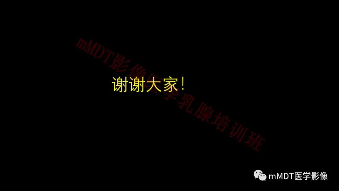 影像PPT - 【PPT】乳腺MRI诊断-154 影像PPT - 【PPT】乳腺MRI诊断-154
