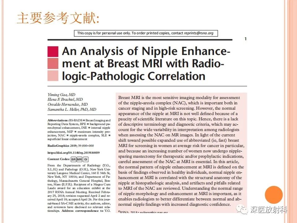 影像PPT - 乳腺MRI乳头强化及影像-病理的相关性-2