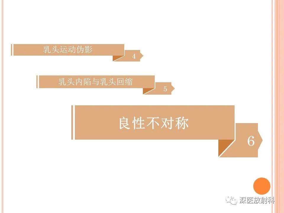 影像PPT - 乳腺MRI乳头强化及影像-病理的相关性-34