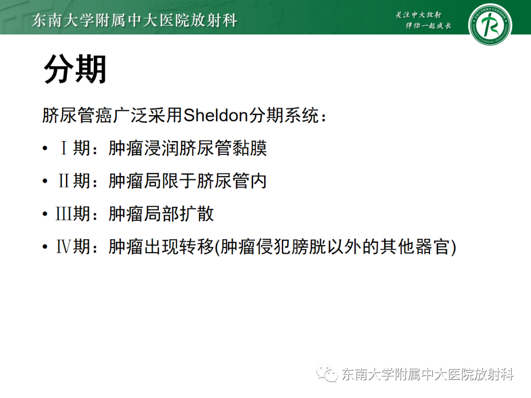 影像PPT - 【PPT】脐尿管病变-16